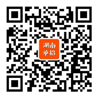 湖南单招微信公众平台