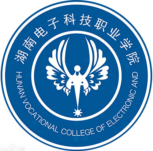 湖南电子科技职业学院