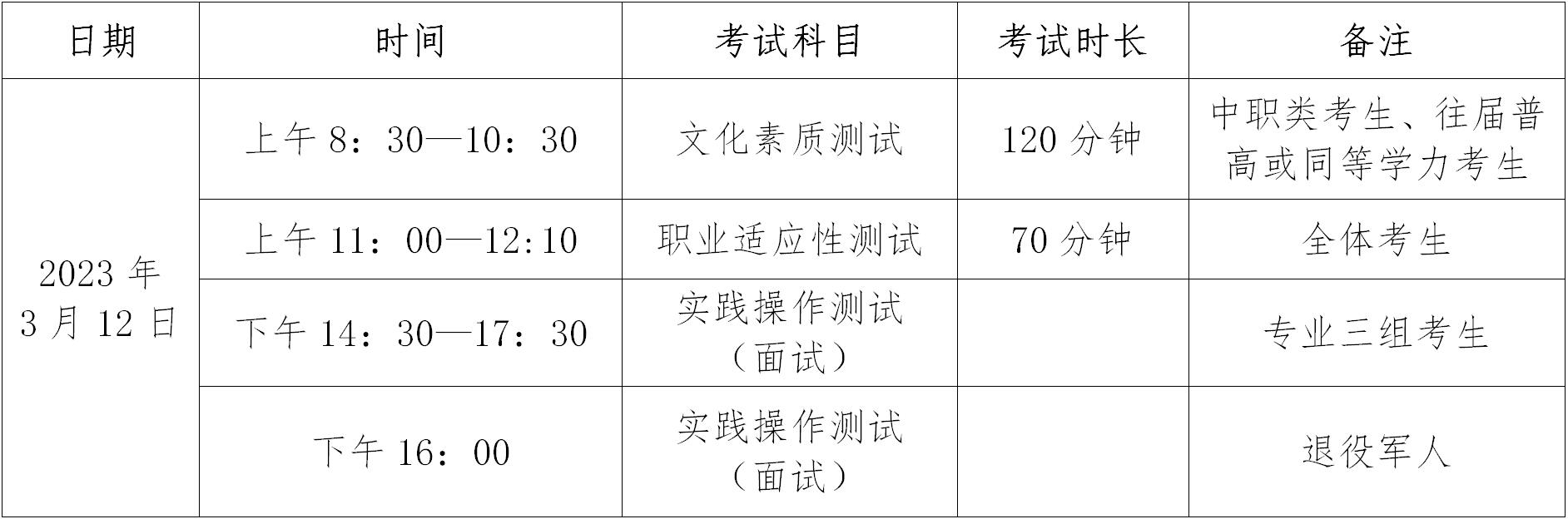 2023年株洲师范高等专科学校单招考试考生须知