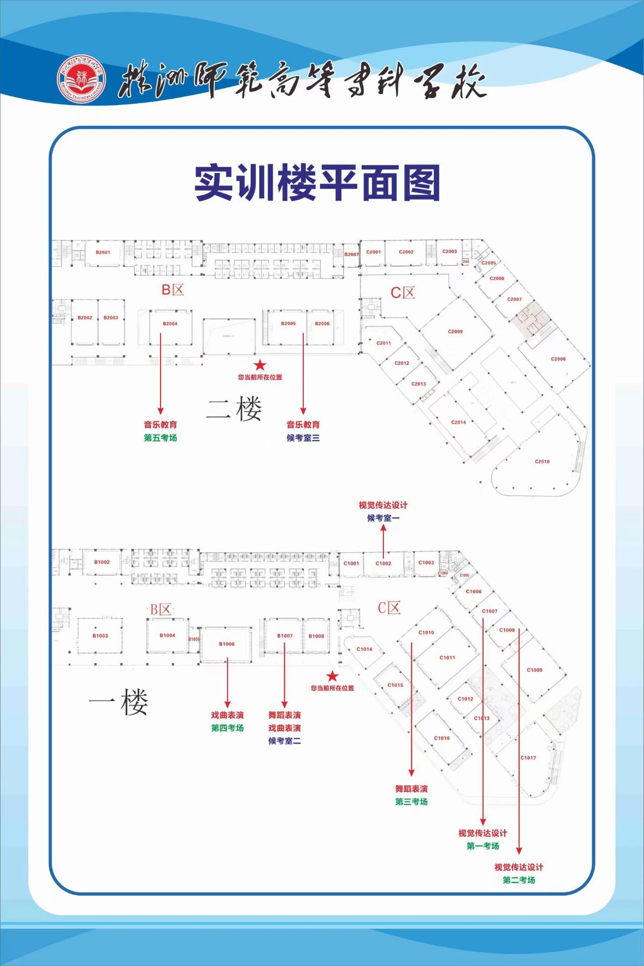 2023年株洲师范高等专科学校单招考试考生须知03.jpg