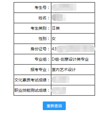 2023年湖南大众传媒职业技术学院单招考试成绩查询04.png