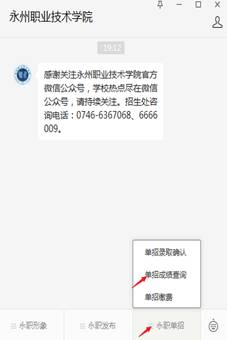 2023年永州职业技术学院单招考试成绩公示02.jpg