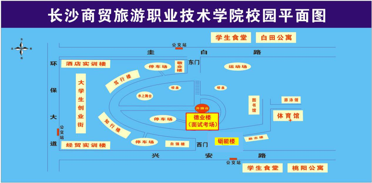 2023年长沙商贸旅游职业技术学院单招考试考生须知02.png