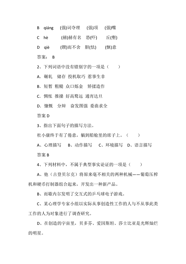 2023年湖南邮电职业技术学院单招文化素质测试语数英考试大纲及样题04.png