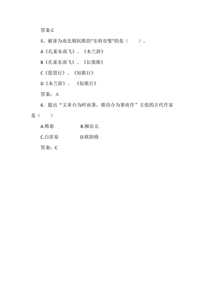 2023年湖南邮电职业技术学院单招文化素质测试语数英考试大纲及样题05.png