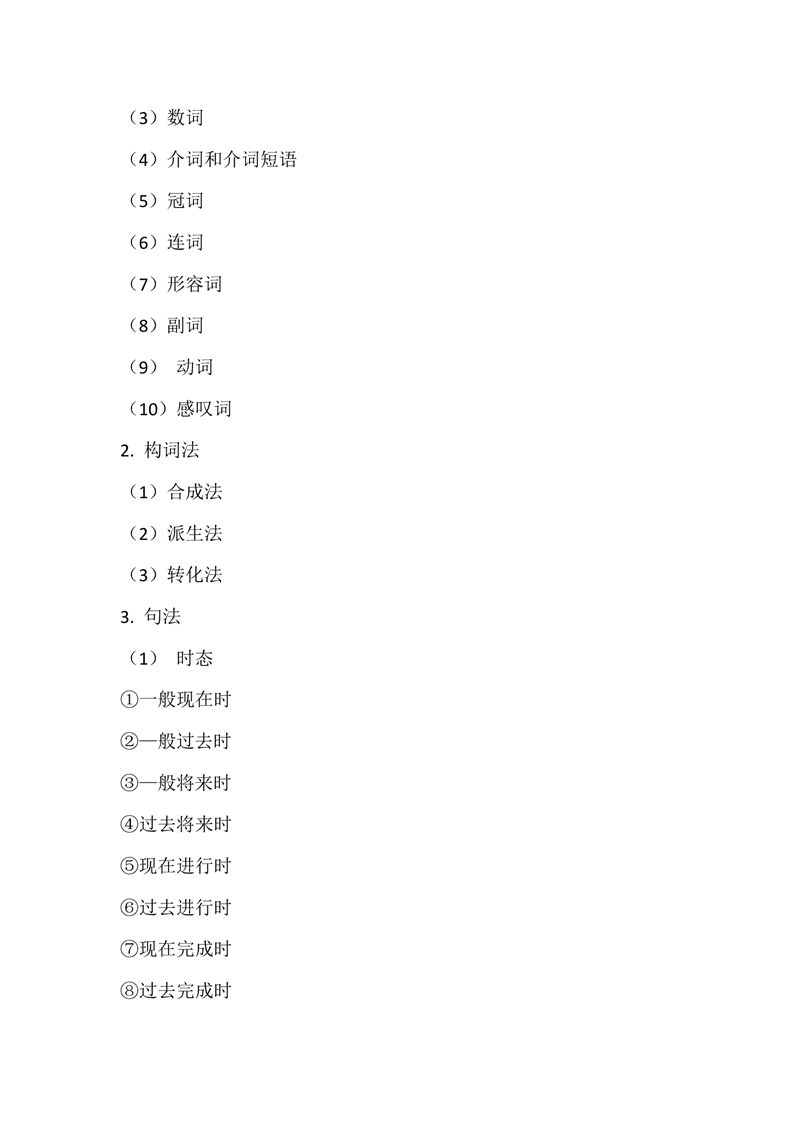 2023年湖南邮电职业技术学院单招文化素质测试语数英考试大纲及样题12.png