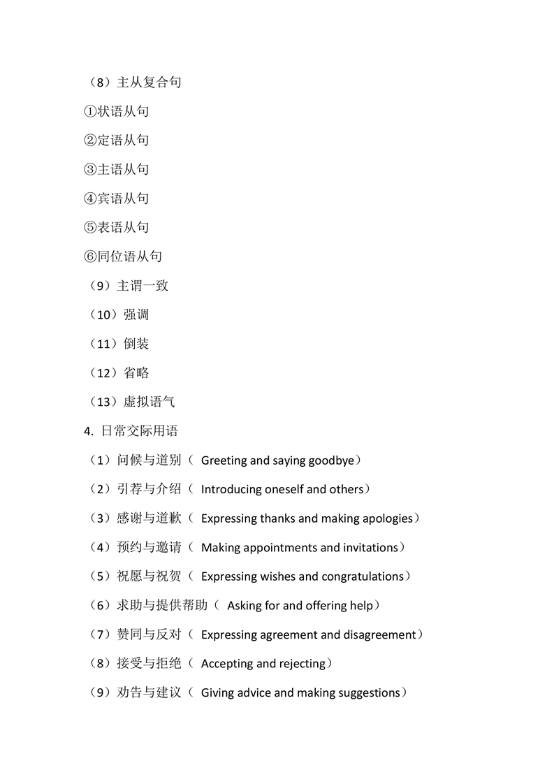 2023年湖南邮电职业技术学院单招文化素质测试语数英考试大纲及样题14.png