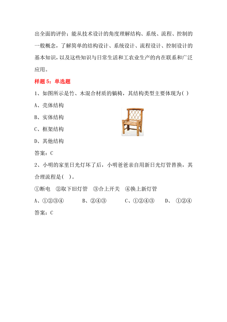 2023年湖南邮电职业技术学院单独招生考试职业技能测试大纲及样题06.png