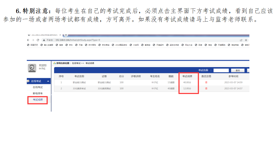 2023年湘潭医卫职业技术学院单招考试准考证打印公告15.png
