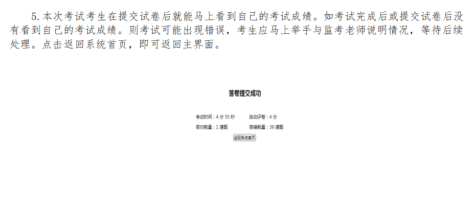 2023年湘潭医卫职业技术学院单招考试准考证打印公告14.png