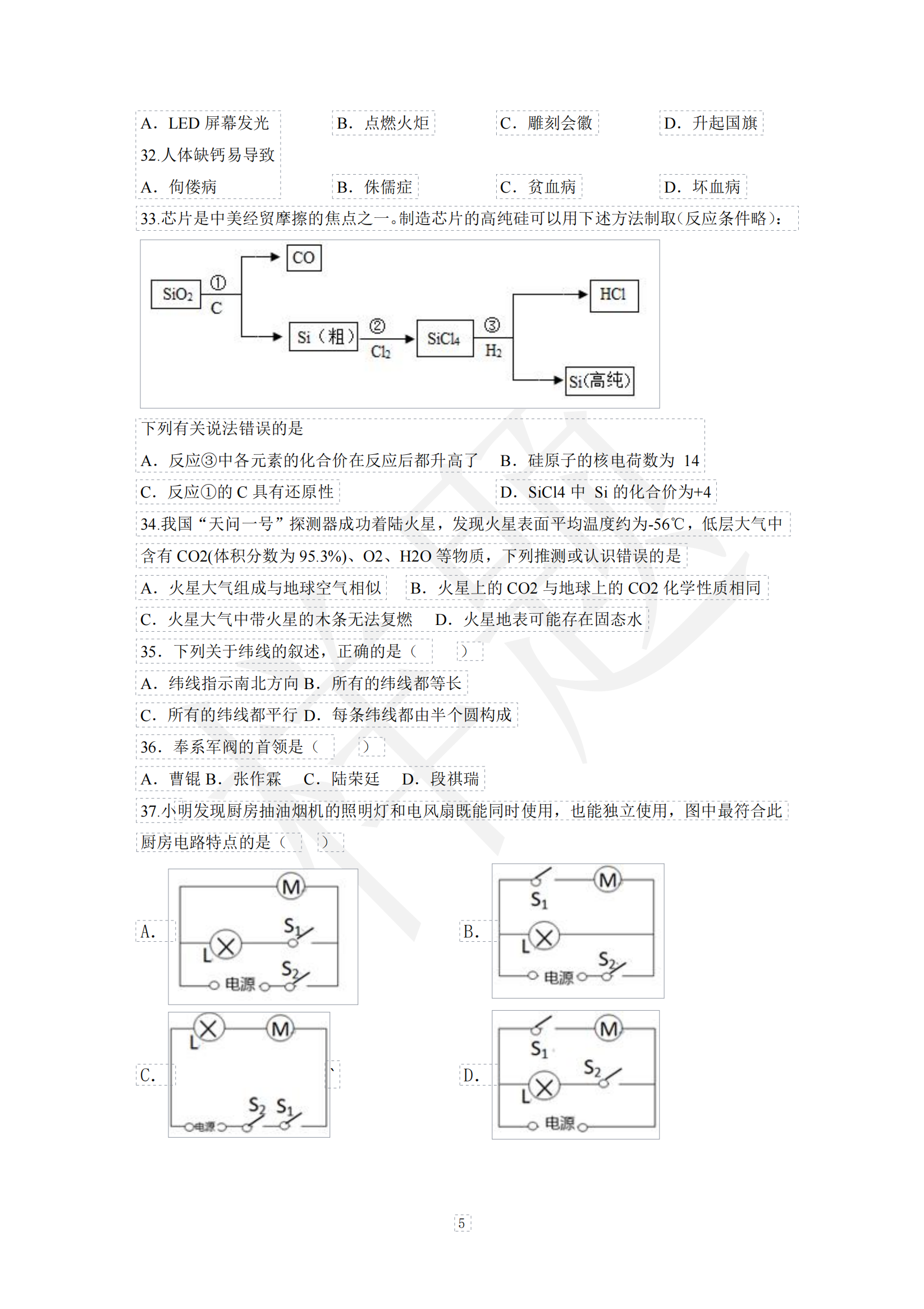 2023年湖南机电职业技术学院单招A类考生考试样卷05.png