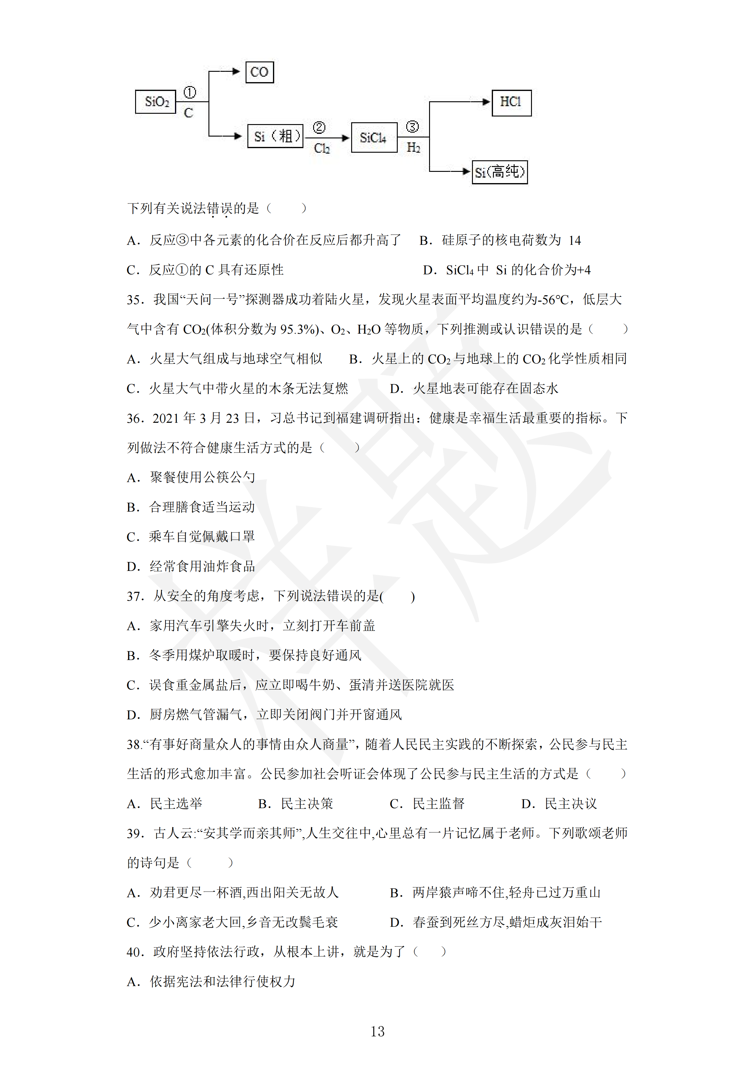 2023年湖南机电职业技术学院单招经济贸易类专业B类考试样卷13.png