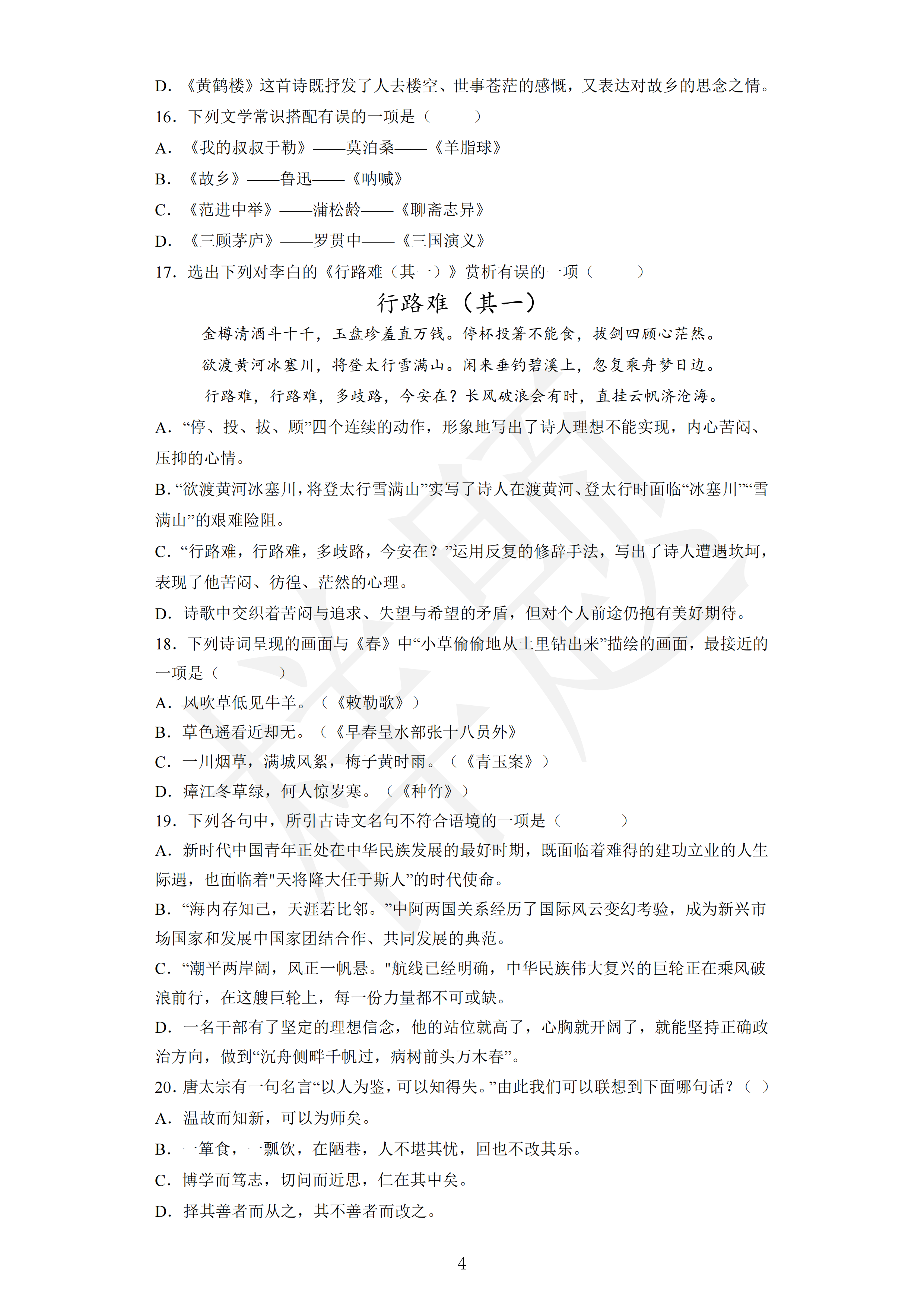 2023年湖南机电职业技术学院单招经济贸易类专业B类考试样卷04.png