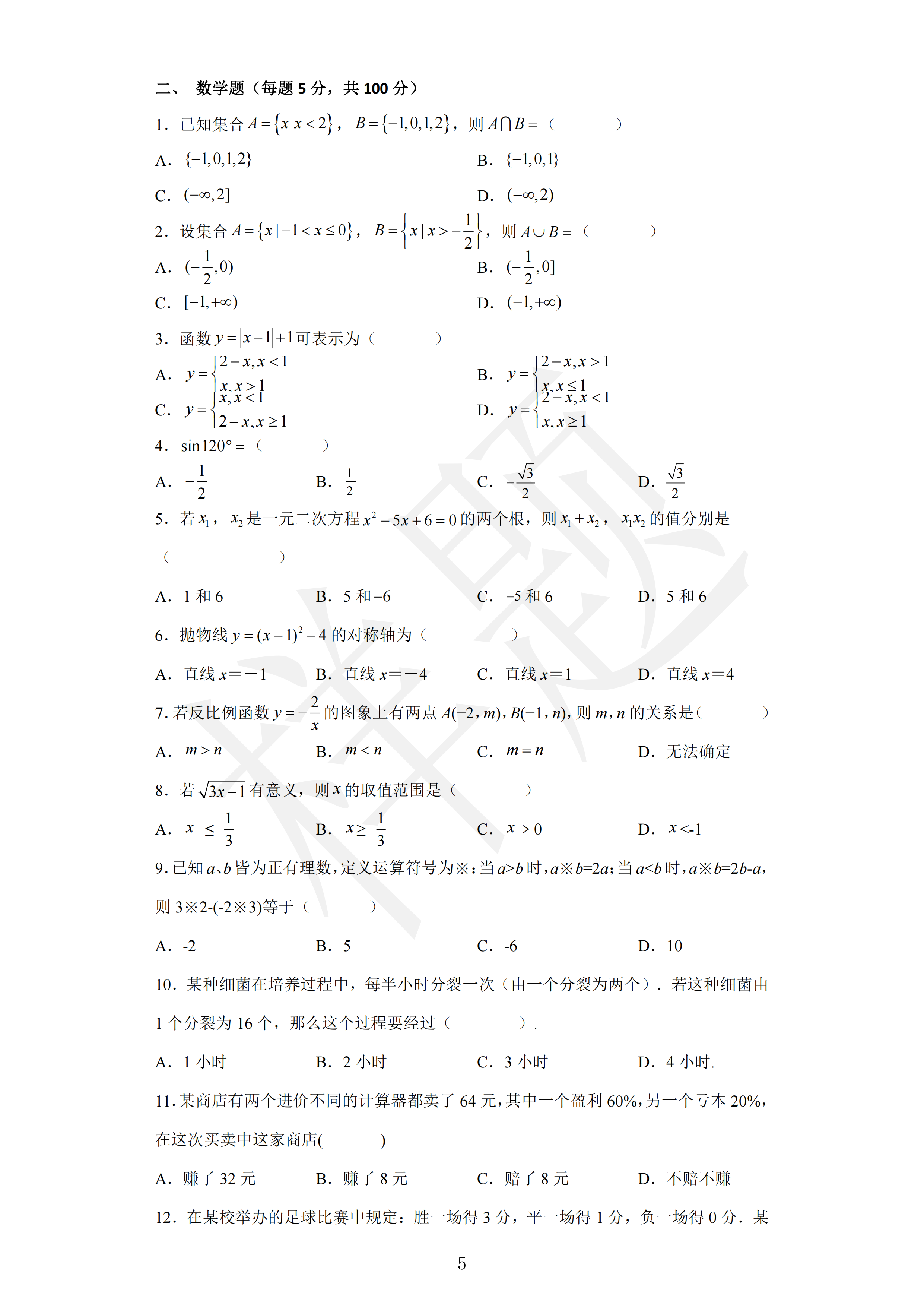 2023年湖南机电职业技术学院单招信息工程类专业B类考试样卷05.png