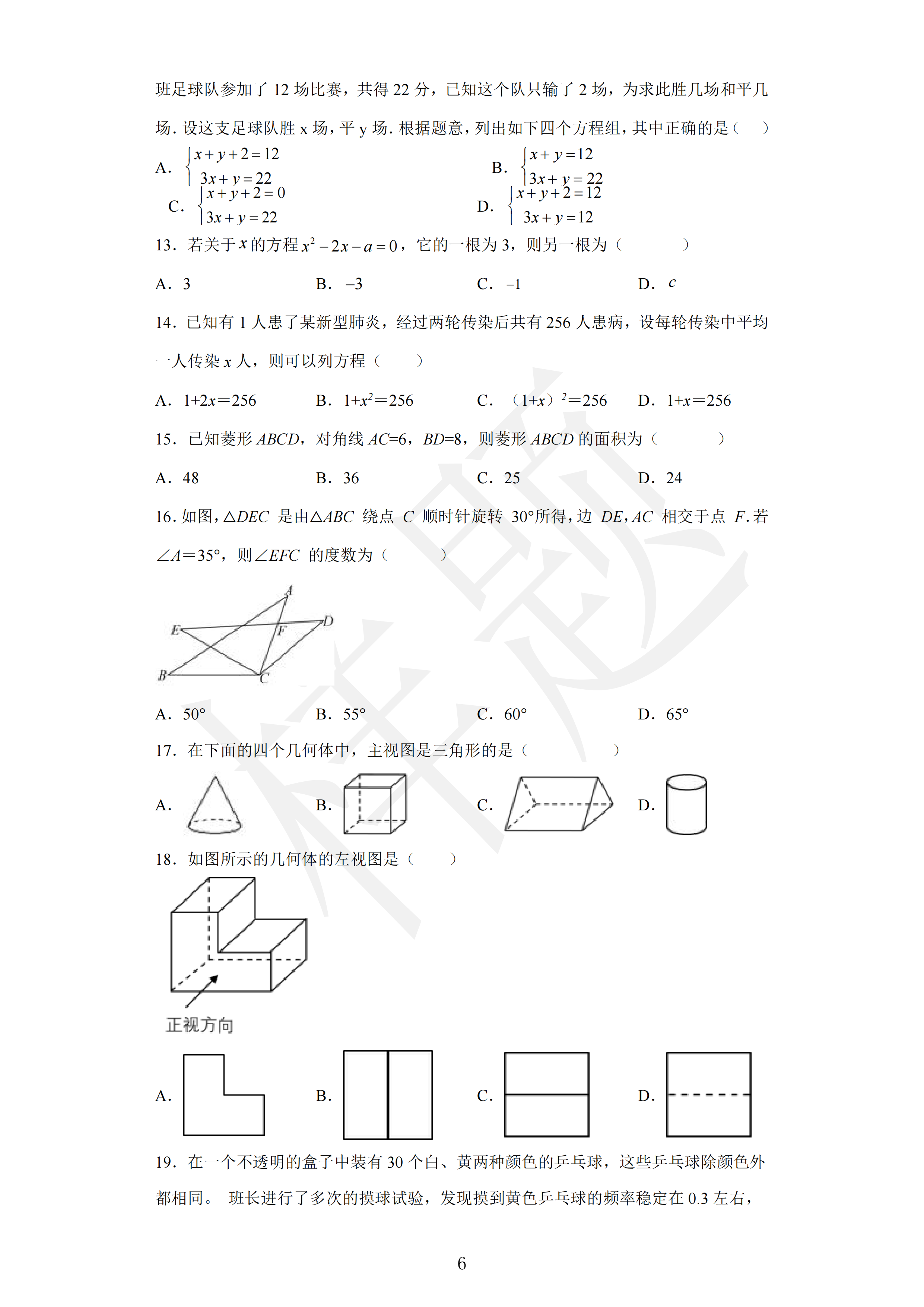 2023年湖南机电职业技术学院单招信息工程类专业B类考试样卷06.png