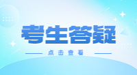 退役士兵如何报考湘潭单独考试招生?