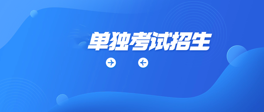 湘潭单独考试招生语文考试大纲