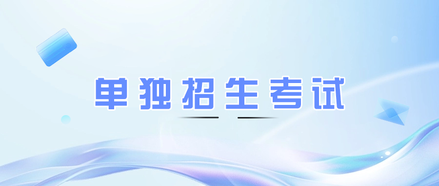 湘潭单独考试招生语文备考技巧