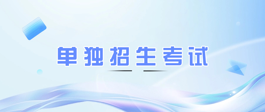 湘潭单独招生考试语文考试大纲