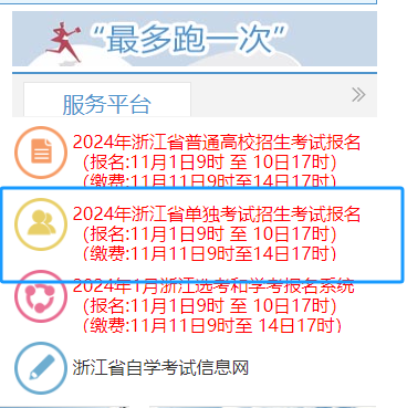 参加2024湘潭单招考试开考前应注事项和准备